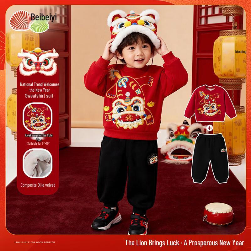 

Beibeiyi Boys Festive Fleece Sweatshirt & Pants Set 110/56