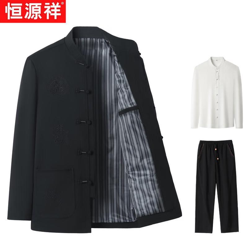 Hengyuanxiang Traditional Chinese Men's Tang Suit & Casual Set