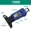 Tire Tread Depth Gauge, Measuring Ruler, Tire Tread Gauge, Travel Mark Card Ruler, Electronic Digital Display Scale