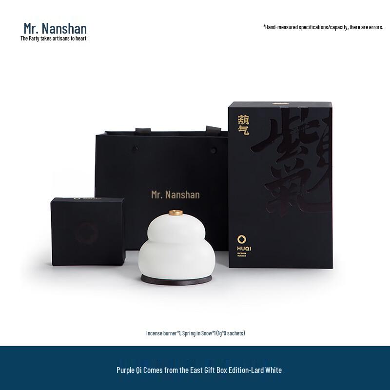 Mr. Nanshan Ceramic Tea Incense Burner Gift Set