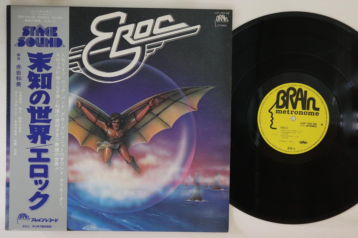 

LP Record EROC - Eroc UXP755EB BRAIN 1979 Japan Obi Rock Used