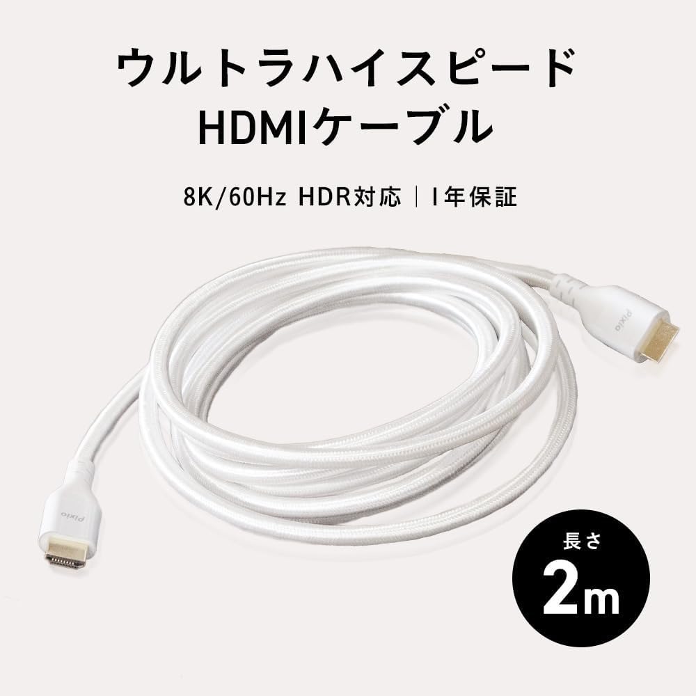 Pixio Ultra HDMI Pastel Blue HDMI HDR Nylon Light Blue High-Speed Cable, 2m, (PXH212BBL), 2.1B, 8K/60Hz, 4K/120Hz, Compatible, Mesh,