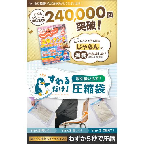 [You'll Never Go Back To Manual Compression!] LIXIA Compression Bags for Travel: Just Sit Down and Compress In 5 Seconds. [Featured In Jalan and Super