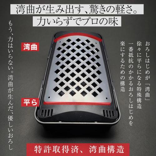 Pro Grater X (X) Oni-oroshi (Grated Condiment Grater, Cheese Grater, and Drainer) by Wada Shoten, Made in Sanjo, Stainless Steel