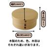 Large Round Bento Box (820ml) - Bentwood Bento Box - Made in Japan by Odate Kogeisha - Manufactured in-house from natural wood - Durable, Lightweight,