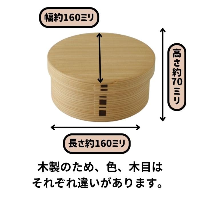 Large Round Bento Box (820ml) - Bentwood Bento Box - Made in Japan by Odate Kogeisha - Manufactured in-house from natural wood - Durable, Lightweight,