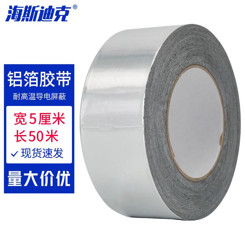 HAISTIKE HK-621 High-Temp Aluminum Foil Tape 50mm x 50m