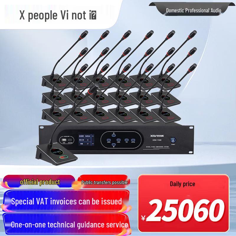 XunErWei ZJL-730F Digital Wired Conference System & XEW Camera Tripods (CN version)