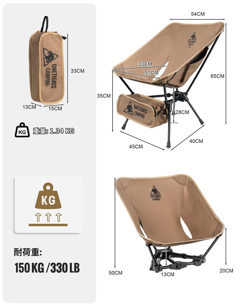 OneTigris Tigerblade Outdoor Skládací Camping Nízká nosnost Zvýšená Outdoorové vybavení Židle, židle, židle, 150 kg, stabilita, lezení, (Hnědý)
