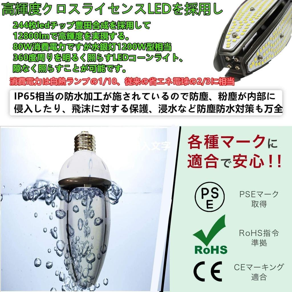 E39 80W Cone-Shaped LED Bulb, Equivalent To 700W-800W Mercury Lamps, 12800lm (Lumens), IP65 Dustproof and Waterproof, Mercury Lamp Replacement,