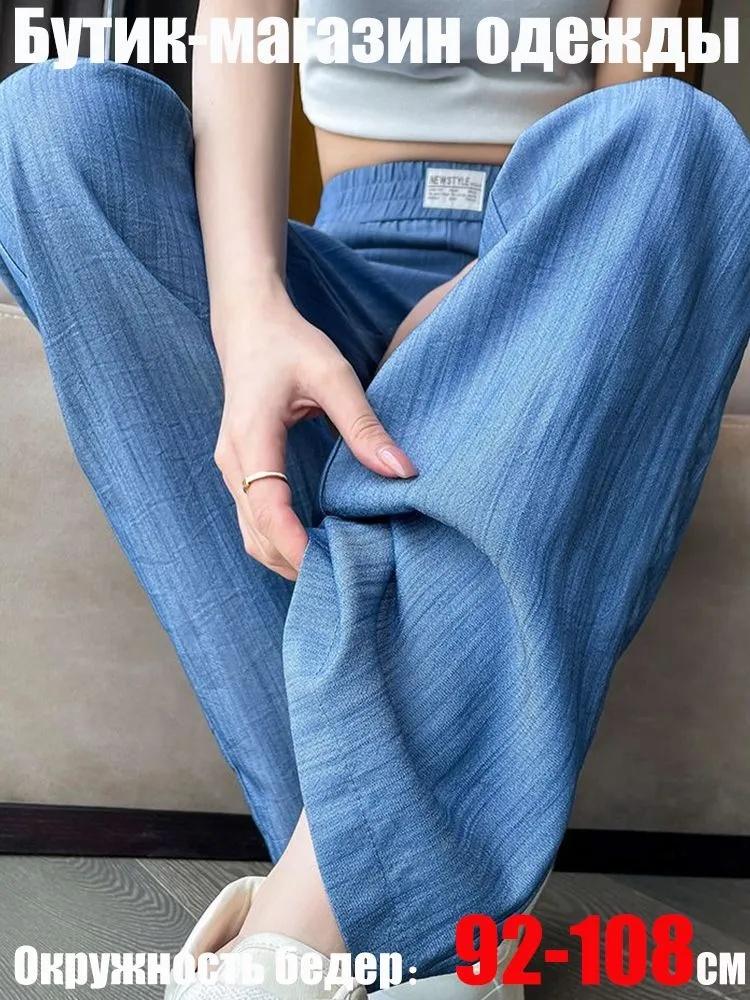 Denim Wide-leg Pants Women s Thin High Waist Casual Straight Elastic Waist Ice Silk Pants S
