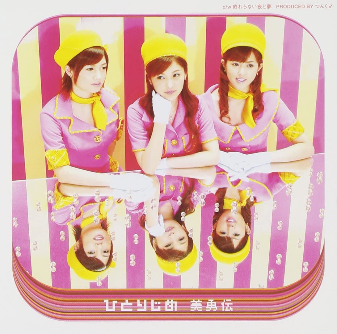 

CD BIYUDEN - Hitorijime Japan Japanese Pop/Rock Used