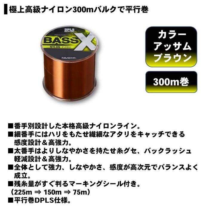 Daiwa BASS-X Nylon Line 8lb 300m Assam Brown