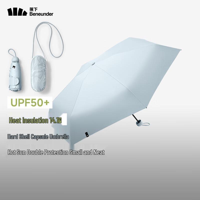 Beneunder BM525 Capsule Sun Umbrella