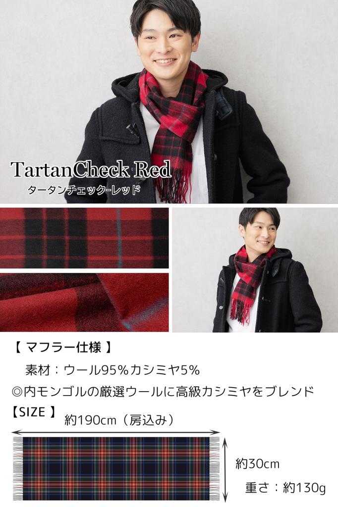 Vita Natur Cashmere Blend Wool Scarf x Check Pattern 95% Wool, 5% (Unisex) (190cm 30cm) (Tartan Red)