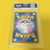Pokémon Trading Card Set Charizard VMAX Starter Set 2 PSA 10 Gem Mint (Charizard VMAX/RRR Specification/Starter 2/SC2) 2020 002/021 Vmax