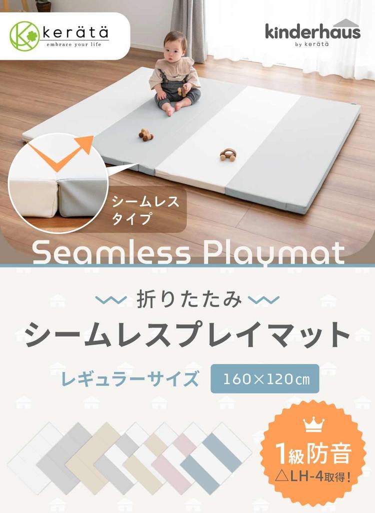 Keratta Seamless Folding Play Mat for Babies, Zero Gap, Easy To Clean, Level 1 Soundproof, Waterproof, Thick