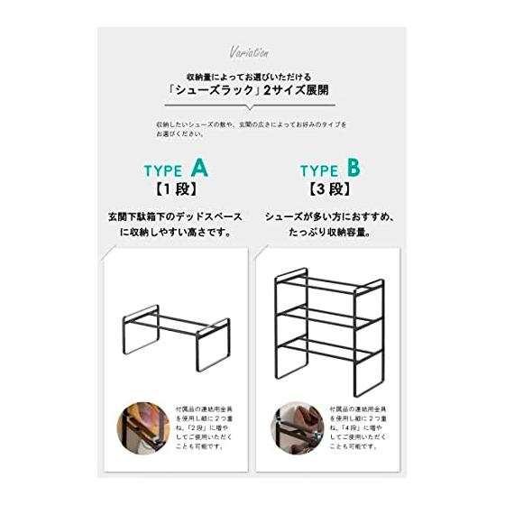 Yamazaki Jitsugyo (Yamazaki) Telescopic Shoe Rack 3 Tiers [Set of 2] Slim Shoes Approx. 24-32 Pairs of Shoes Storage White 7555 x 2