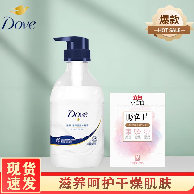 Набор: Питательный гель для душа Dove Beauty & Поглотитель цвета Liby