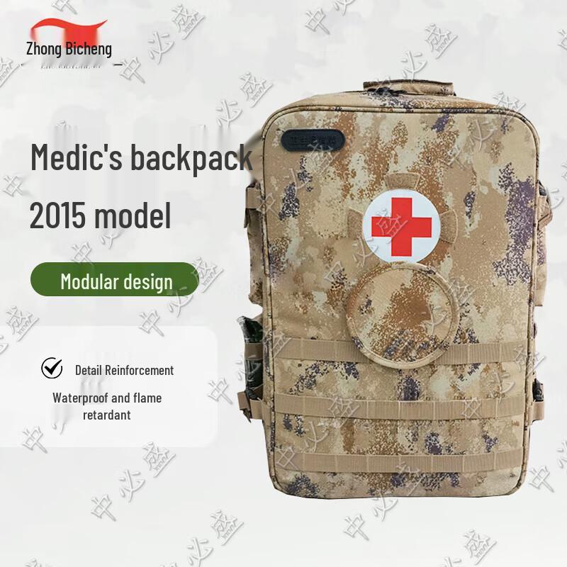 Zhongbisheng 2015 Modular Medical Backpack