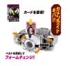 Transformation Belt DX Decay Driver [Bandai] Ver.20th