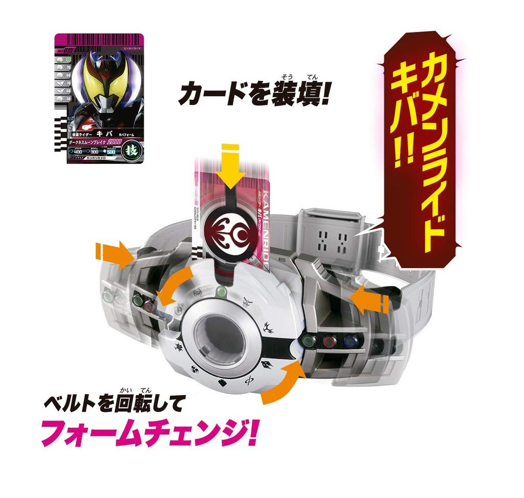 Transformation Belt DX Decay Driver [Bandai] Ver.20th