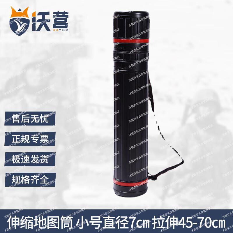 Woying Telescopic Map and Drawing Storage Tube