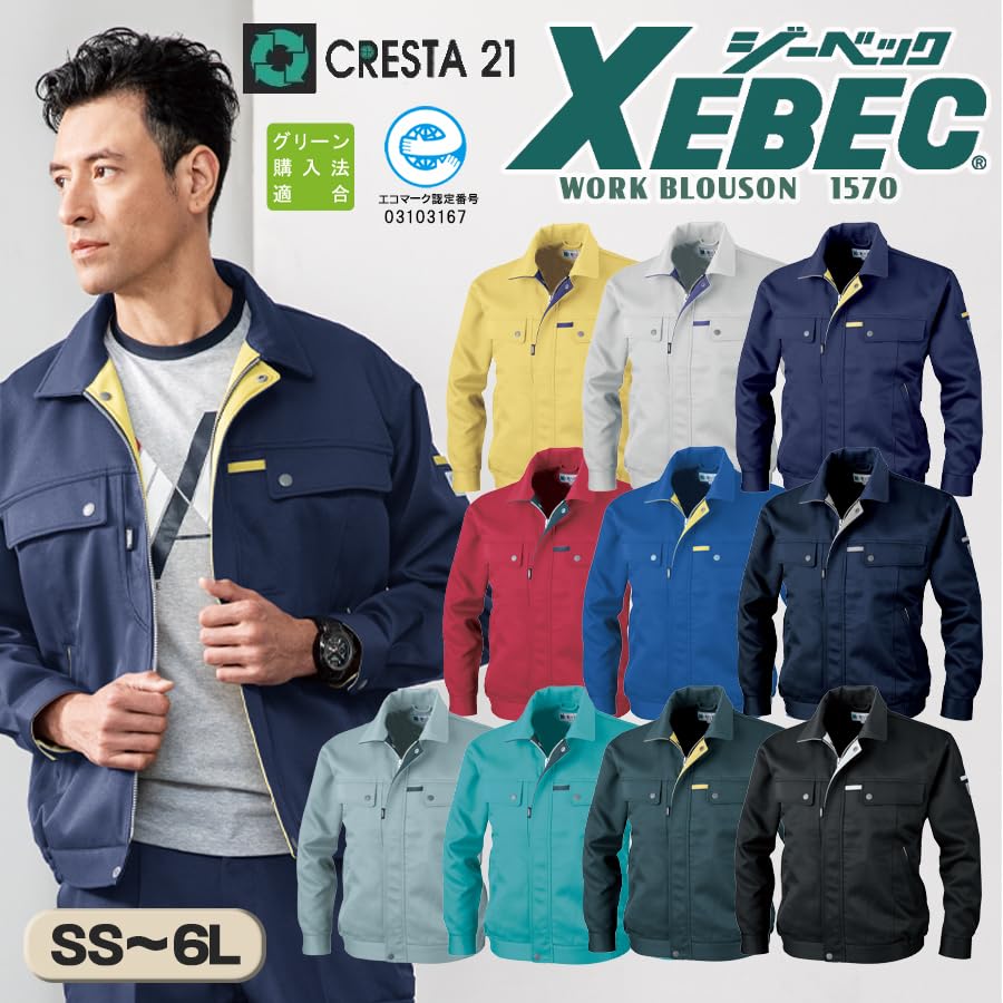 Xebec Silver Blouson, Gray, LL, 1570-22-LL