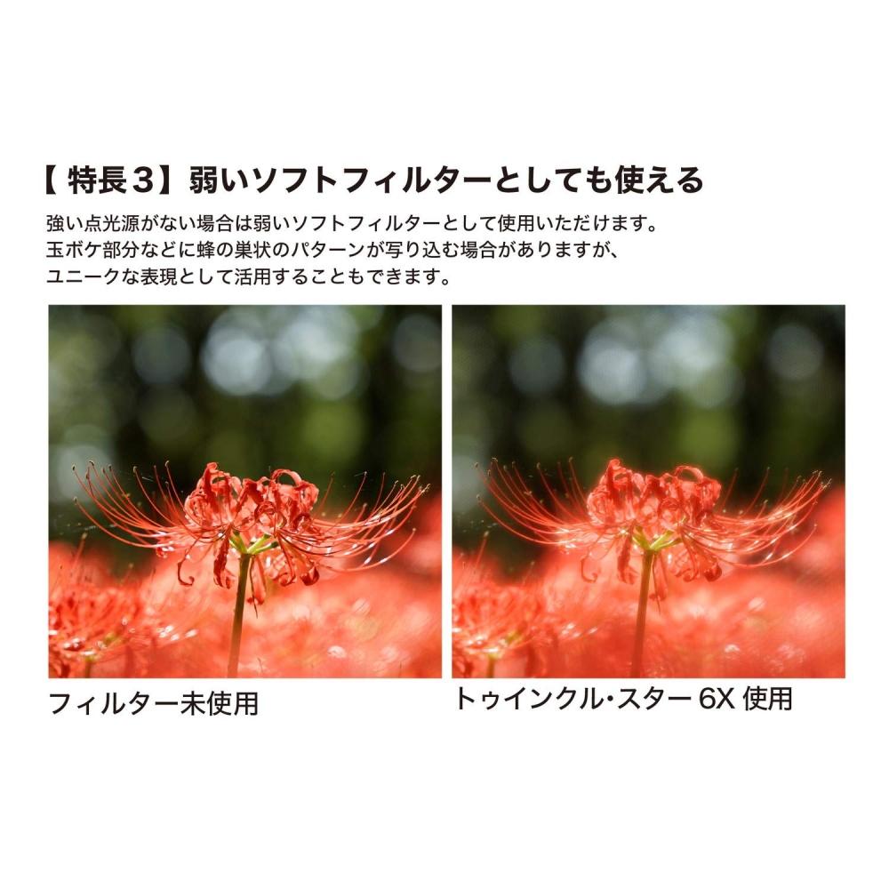 KENKO CROSSFILTER PRO1D R TWINKLE Star 6X  W  82mm 828229 for Cross Effect