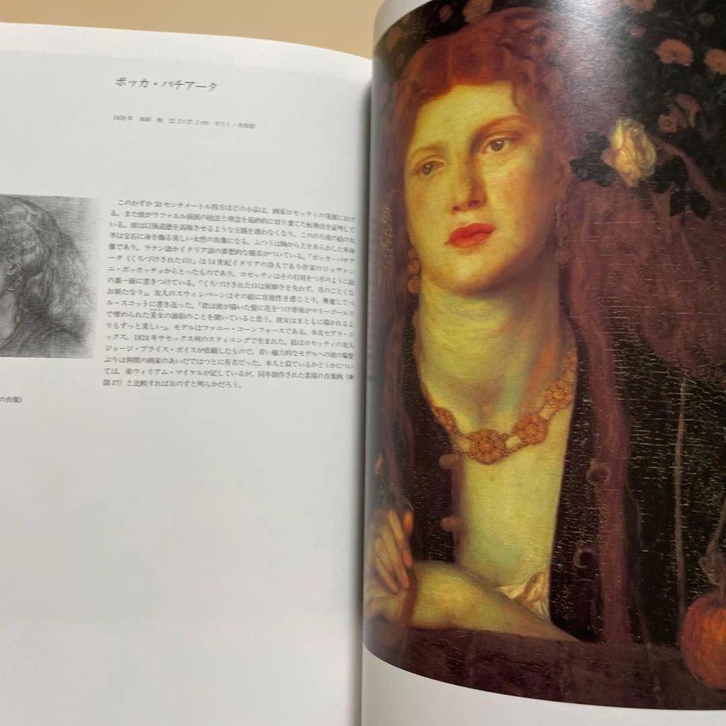 [USED] Rossetti art book large book 2001 first edition Nishimura Shoten