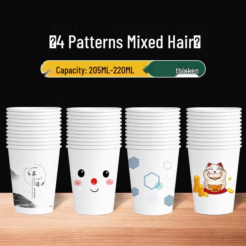 

Sheng Bilai Disposable Paper Cups