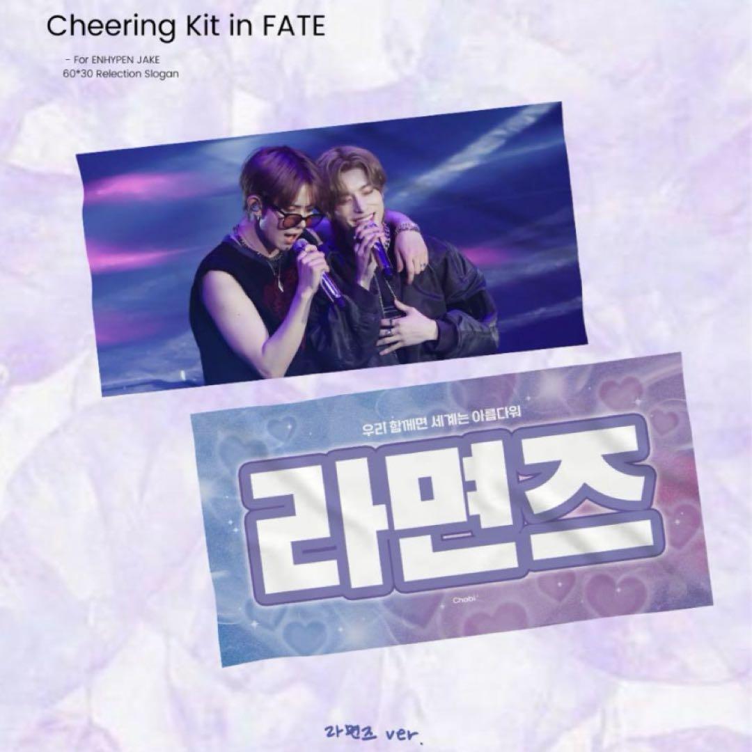 

[Б/В] ENHYPEN Хісин, Джейк, Майстер слоганів Рамьона