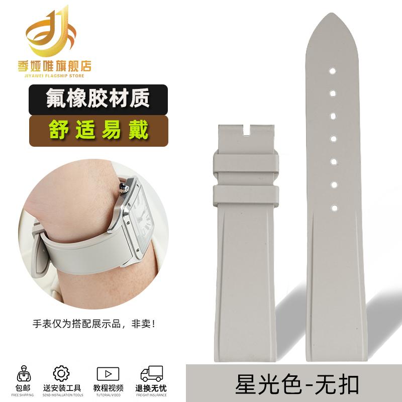 For Cartier Santos Dumont Female WSSA0032 Fluororubber Strap Pin Buckle Small and Medium Size FKM Rubber Watchband 15mm 17.5mm