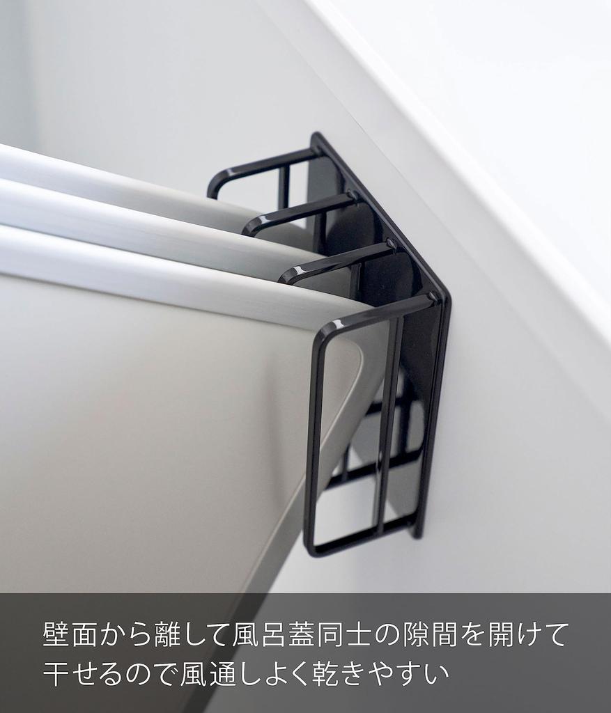 Yamazaki Magnet Bathroom Bath Lid Dry Hanger Black W11 X D5 X H13cm Tower Bath Lid Storage Easy To Dry 3956 Approx.