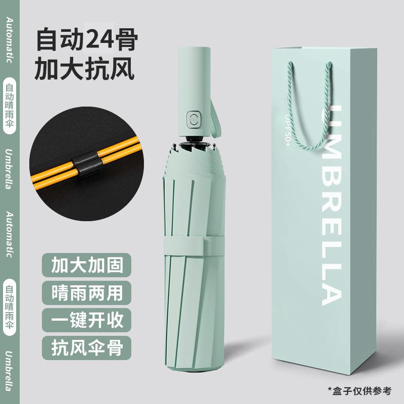 Umbrella automatic umbrella large folding umbrella sunny and rainy women's parasol enlarged and thickened to reinforce against rainstorms