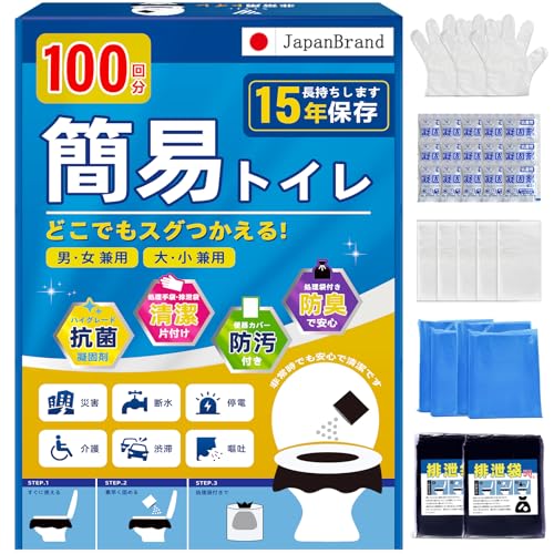 [Developed by an Aichi Prefecture Company] Portable Toilet [Supervised by a Disaster Preparedness Specialist] Disaster Preparedness Supplies, Portable