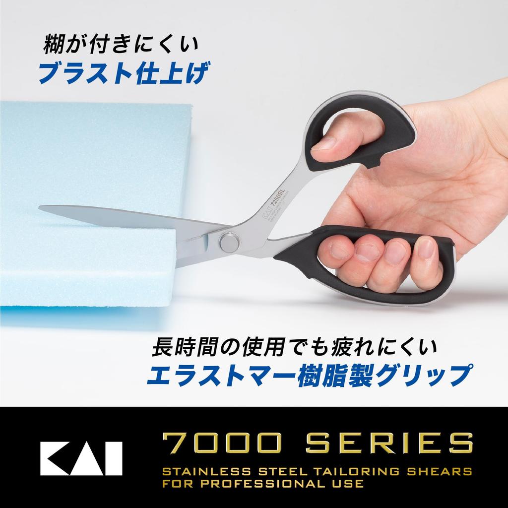 Kai Corporation Fabric Made in for Multipurpose 7250SL Scissors, 250mm, Japan, Fabric, Paper, Crafts, Sewing, DIY, Scissors,