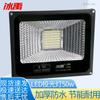 Bingyu Ultra-Thin Waterproof Outdoor LED Floodlight