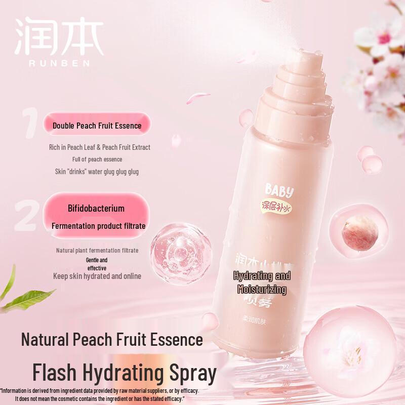 Runben Kids Little Peach Joy Moisturizing Spray