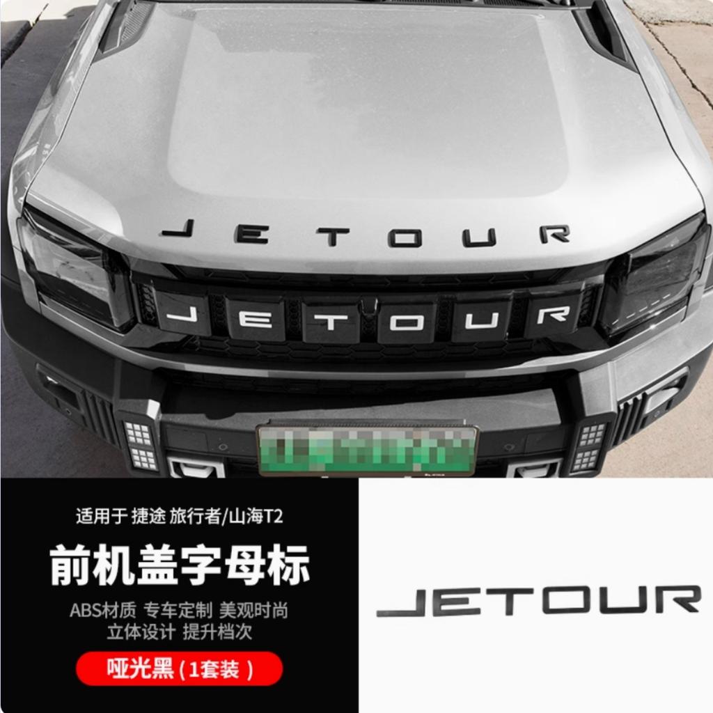 New For Chery Jetour Traveler T2 2023-2025 Automobile ABS Bright Black Grille Letter Marking Sticker Auto Exterior Decoration Pa