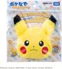 Pikachu Friends Pouch [Brand New] Pokémon Pokénade (Saga Prefecture)