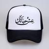 Live Your Life Arabic New Funny Baseball Cap Fashion Unisex Hip Hop Hat Harajuku Pop Women Summer Visor Mesh Trucker Hat