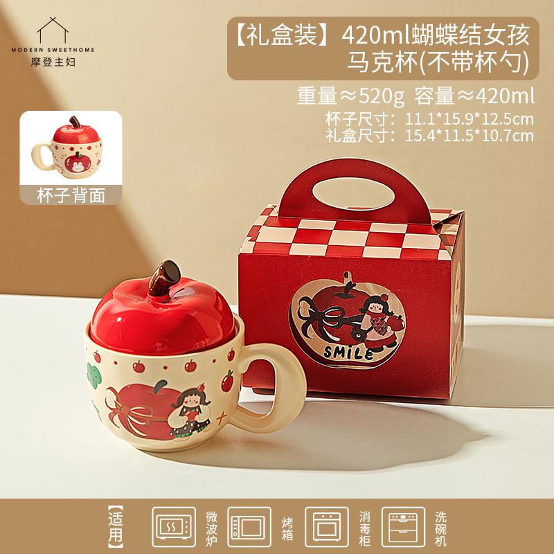 

Modern Housewife Apple Mug Lid Water Cup Birthday Present Breakfast Ceramic Coffee Cup Souvenir Gift Ornament