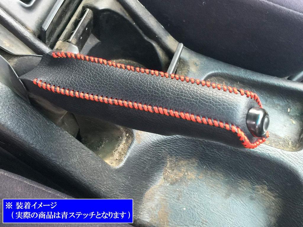BRIGHTZ Kryt ruční brzdy pro Legacy Touring Wagon BG s modrým prošíváním Část rukojeti parkovací brzdy 35966 [INT-ETC-196] Brzda/Ruční brzda (BG2, BG3, BG4, BG5,