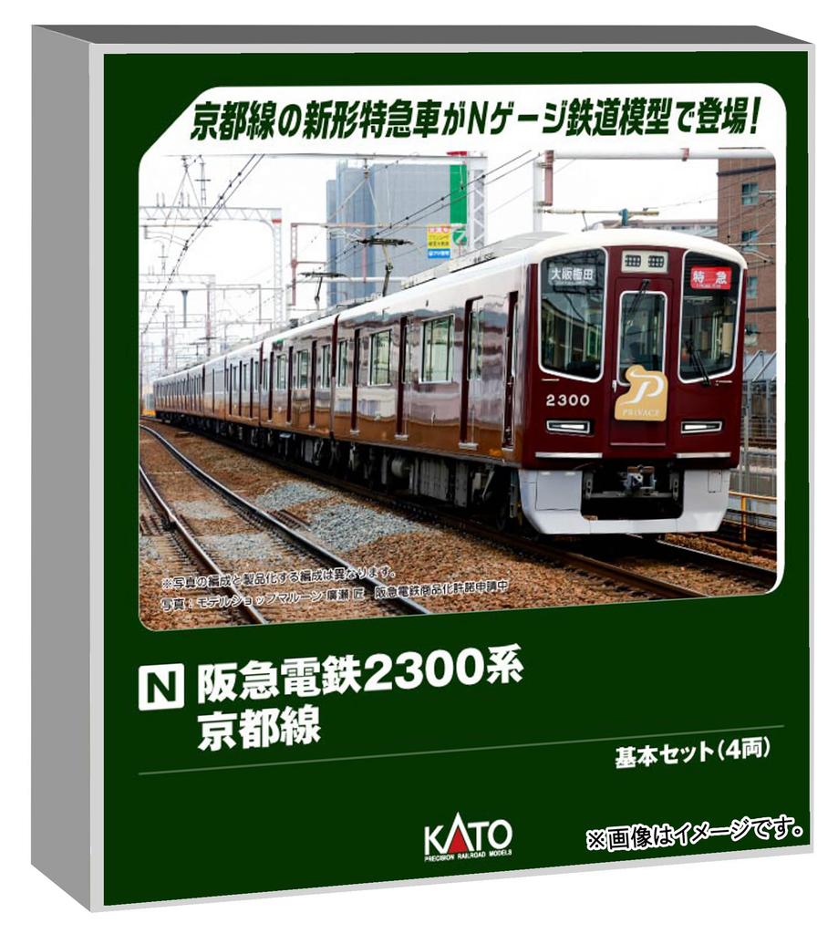 KATO N Gauge Hankyu Railway 2300 Series Kyoto Line Basic Set 4 Cars Model Train 10-2031