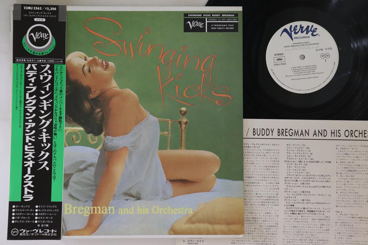 

LP Record BUDDY BREGMAN - Swinging Kicks 23MJ3363PROMO VERVE 1983 Japan Obi Jazz Used