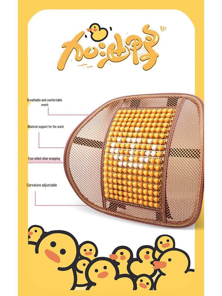 2024 Cartoon Yellow Duck Wooden Bead Car Seat Cushion Set
