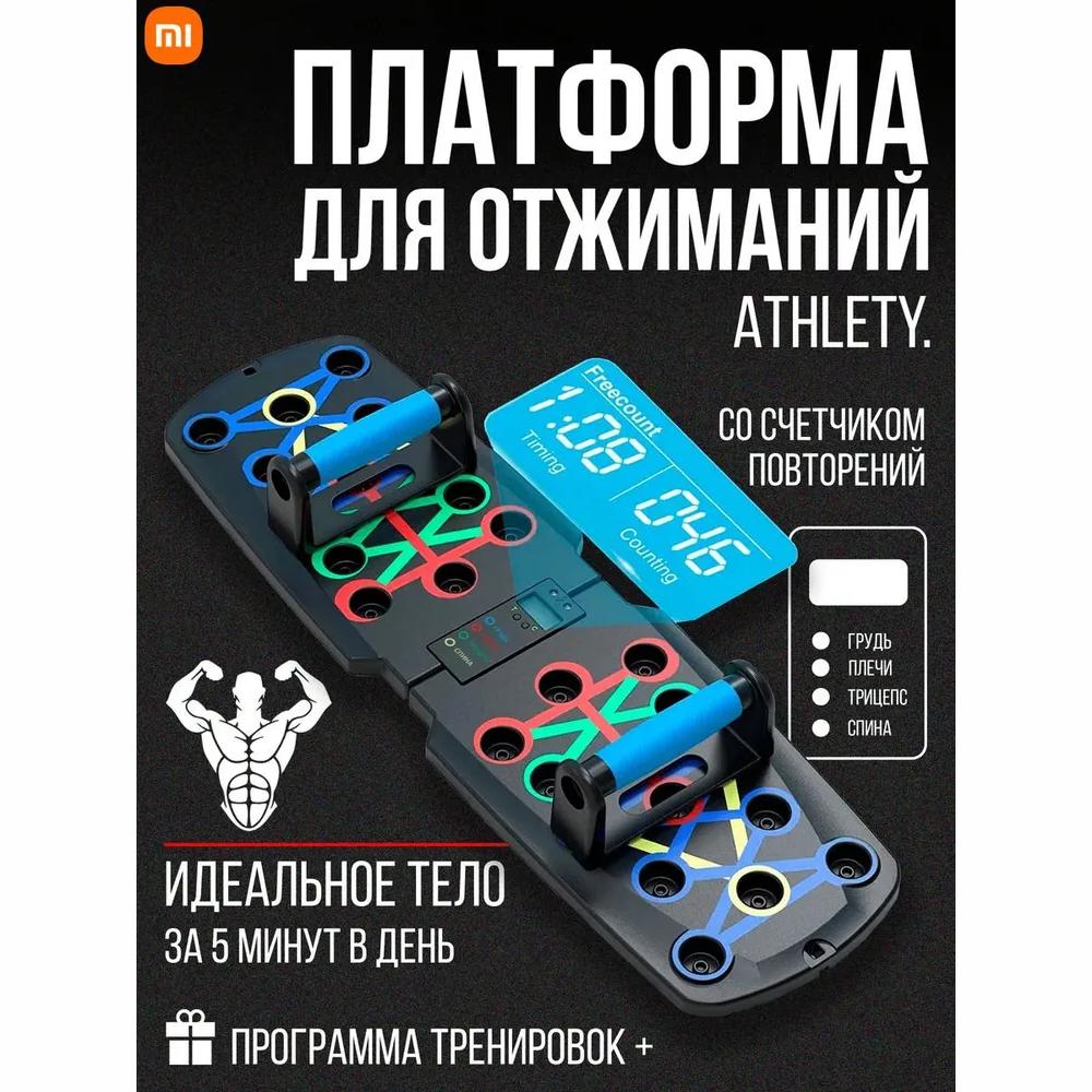 

Отжимания с упором, Доска/платформа для отжиманий, Домашний тренажер, Пресс, Руки и Потеря веса Option1