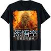 Chinese Mythology Sun Wukong T-Shirt(1)