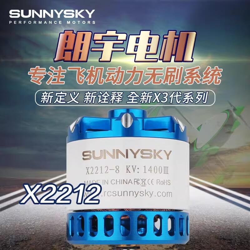 

SUNNYSKY X2212 Brushless Motor (CN version) KV980